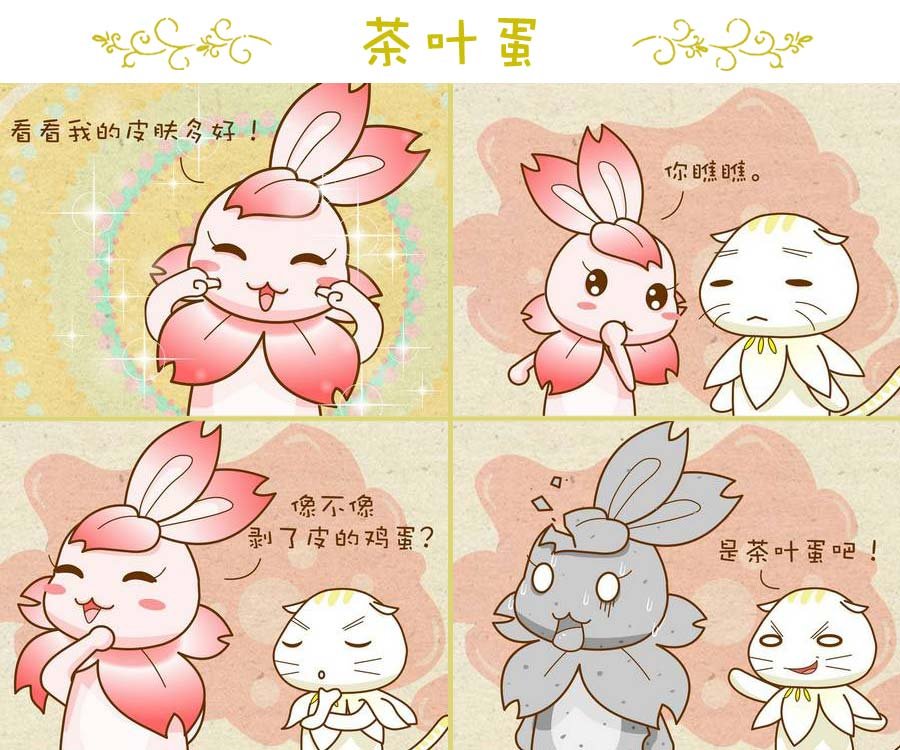 与众不同 第2集