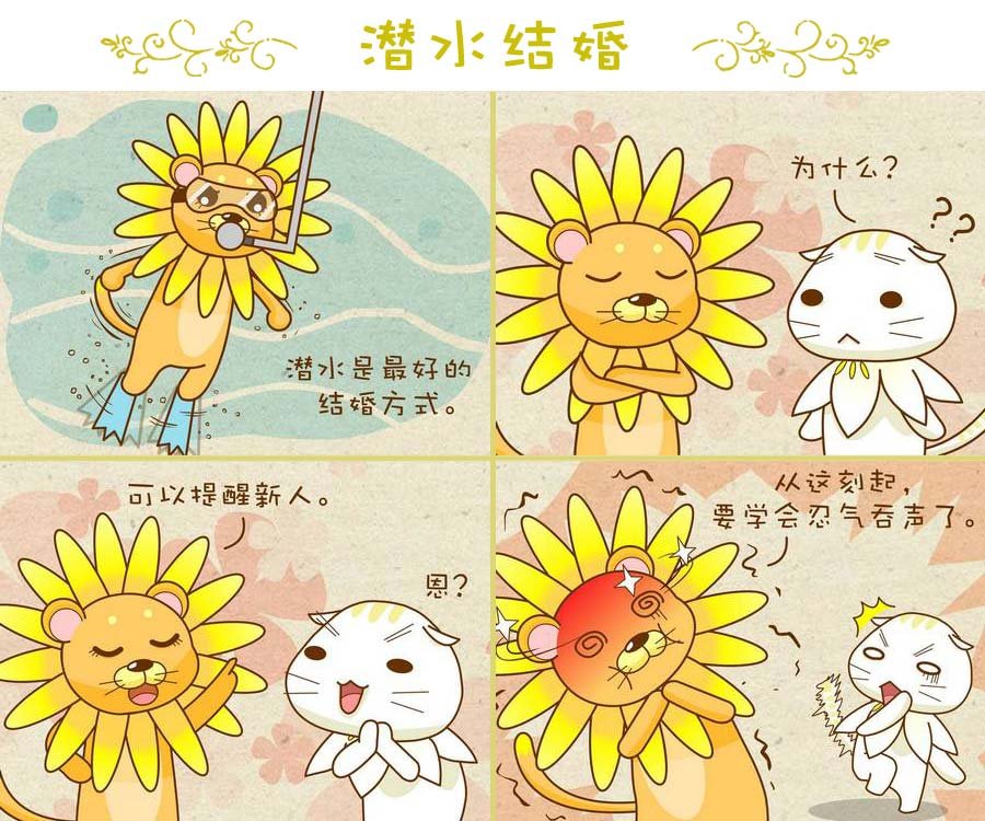 与众不同 第2集