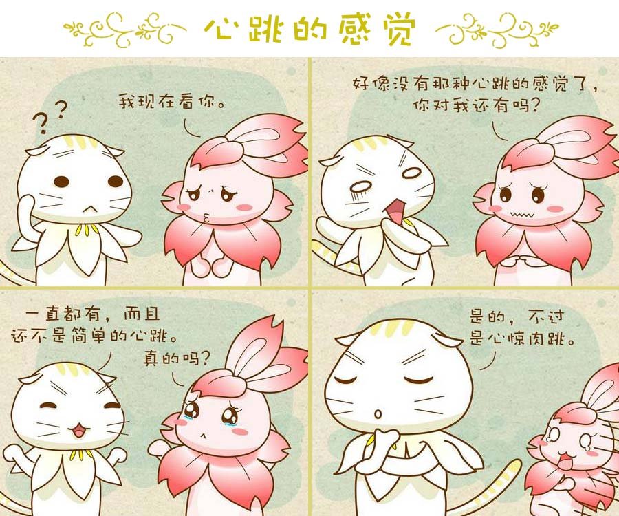 与众不同 第2集