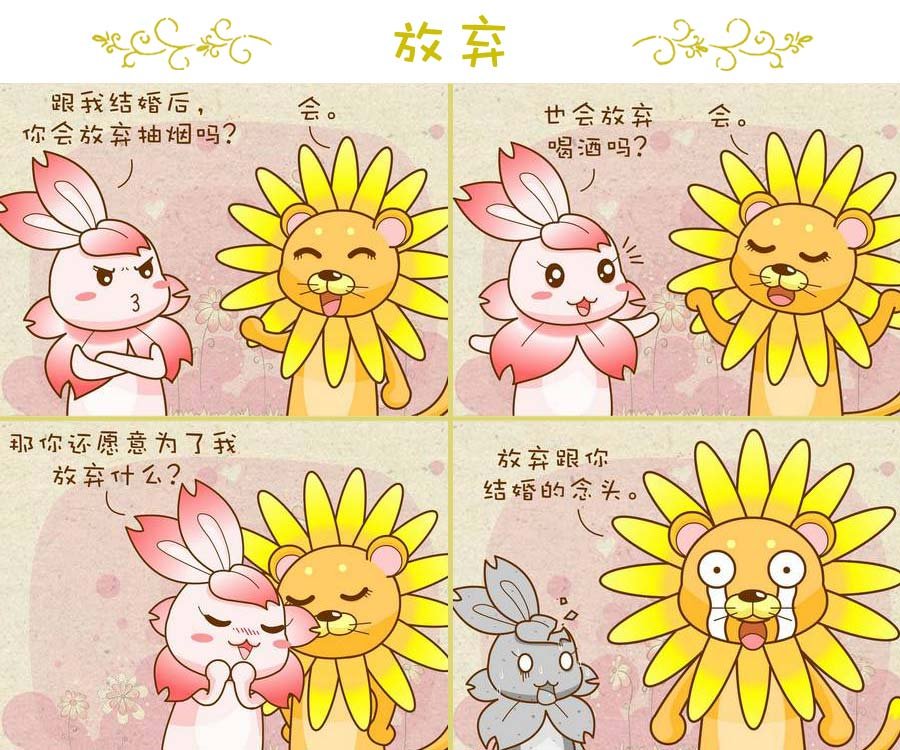 与众不同 第2集