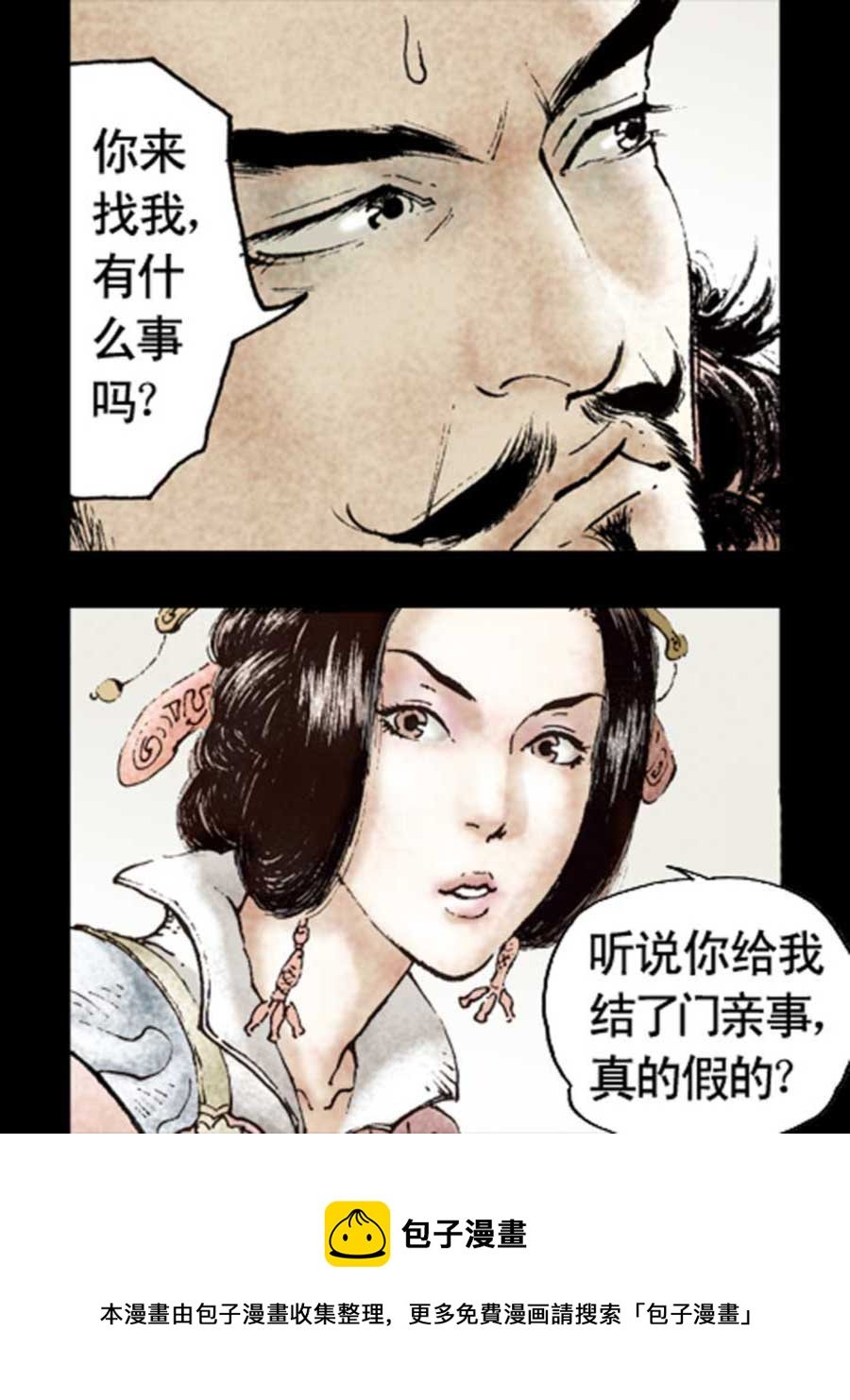 一骑千军 第5集
