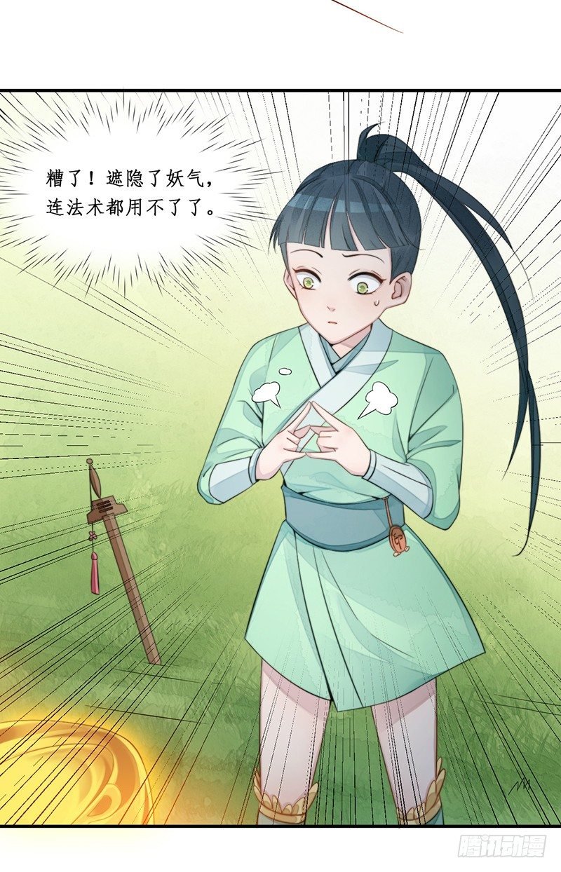第十二话：情花之哀3