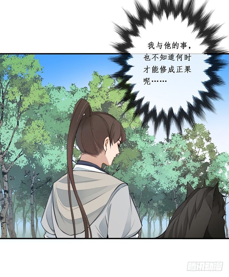 第九话：桃源初见7