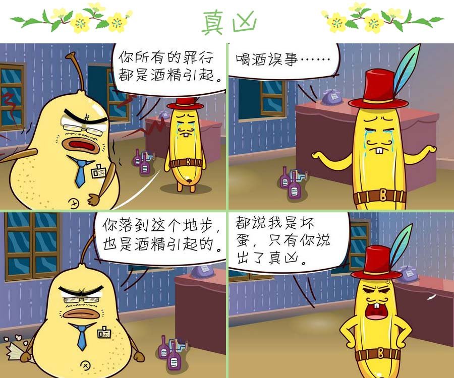 人生如棋 第9集