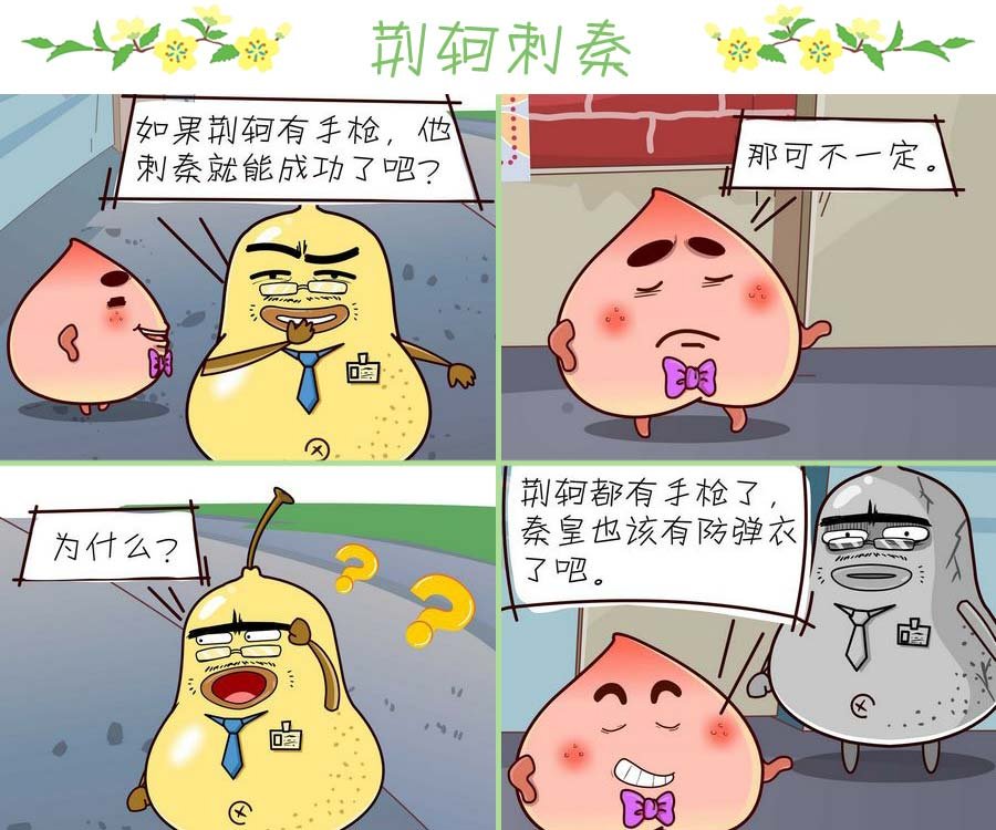 人生如棋 第5集