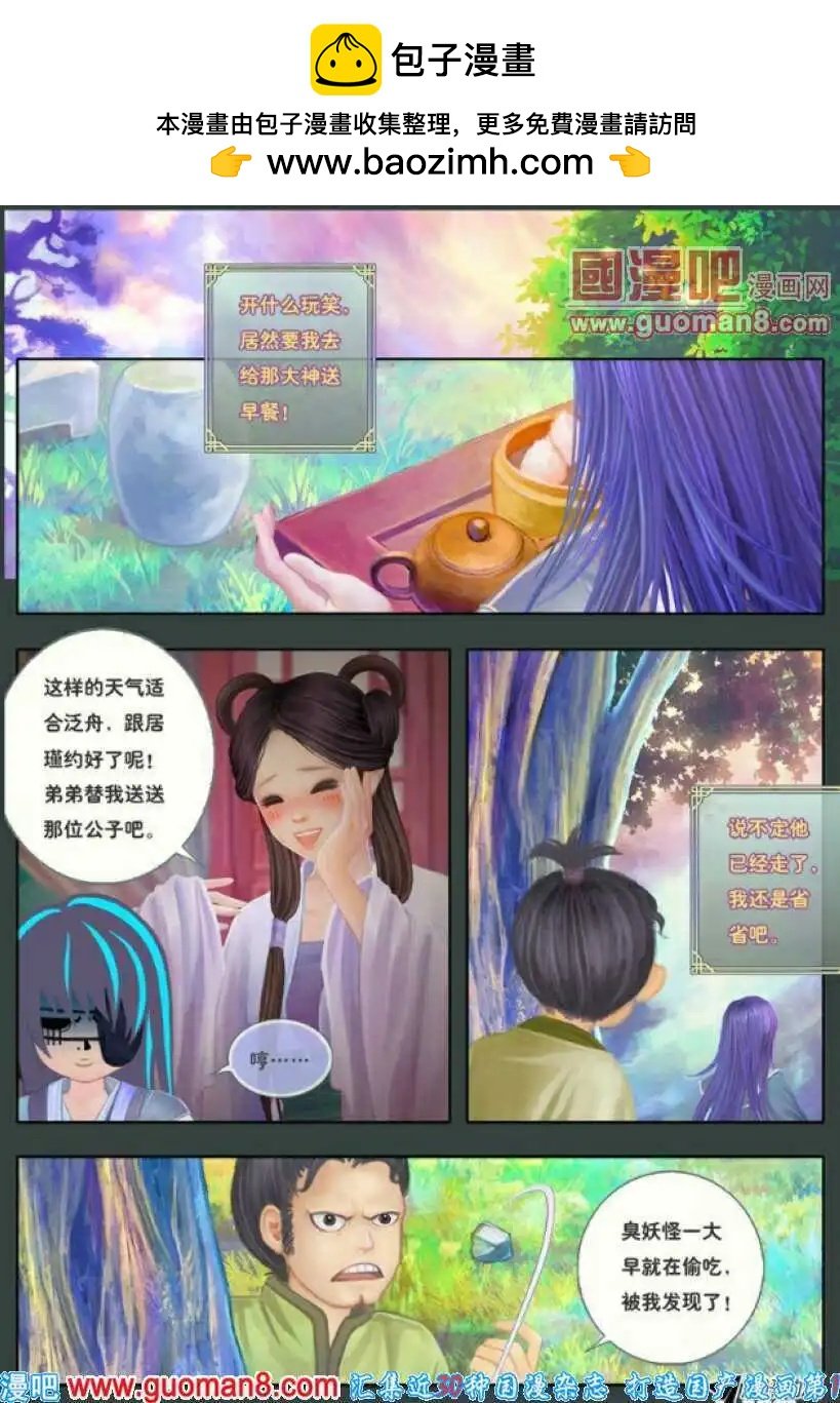 第9话 危机之四溢（一）