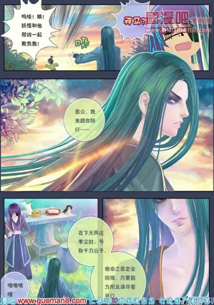 第9话 危机之四溢（一）