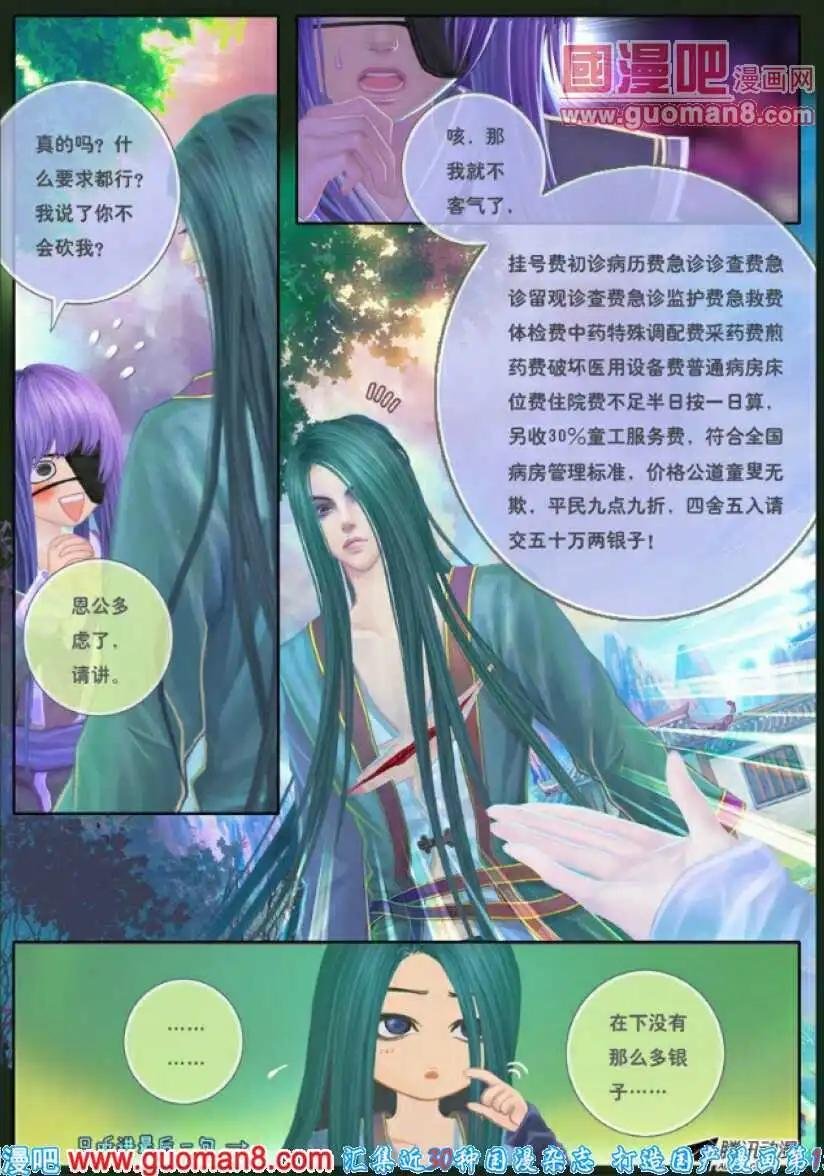 第9话 危机之四溢（一）