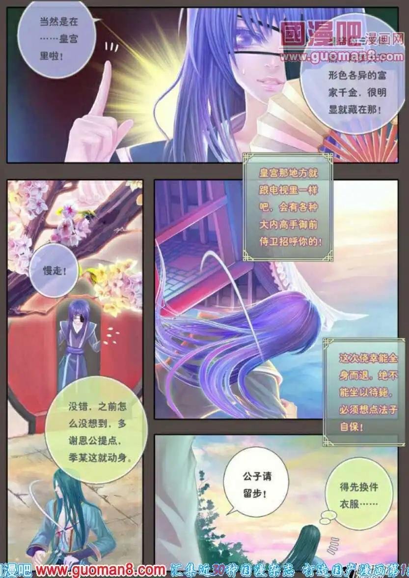 第9话 危机之四溢（二）