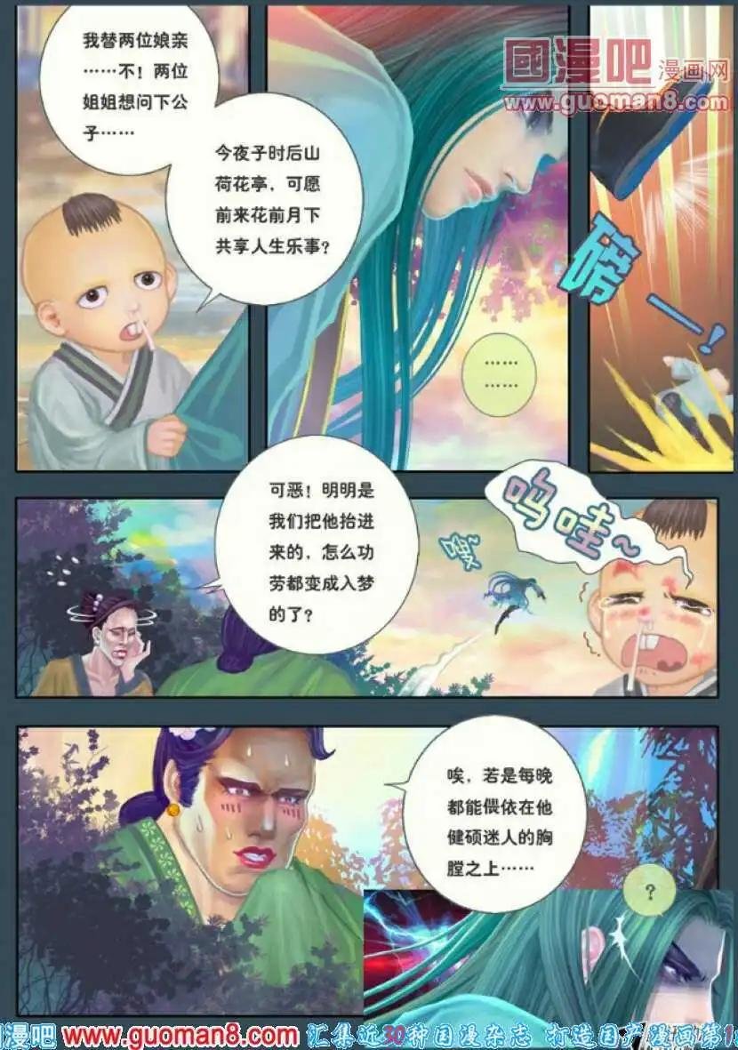第9话 危机之四溢（二）