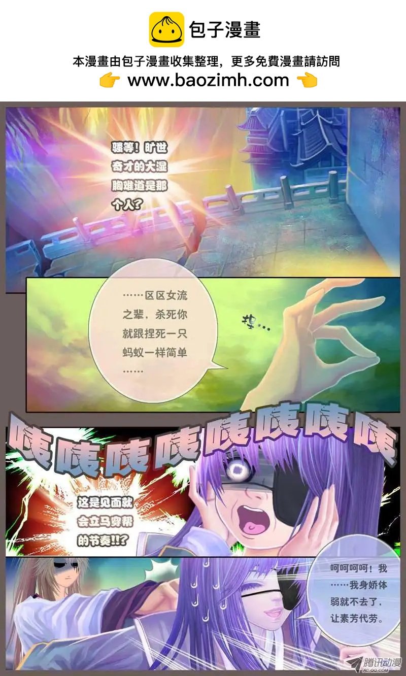 第11话 使魂之纷争（一）
