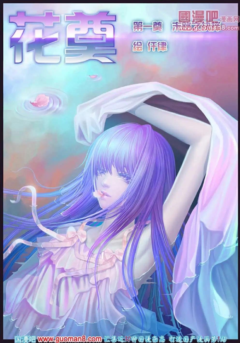 第1话 末路之抉择