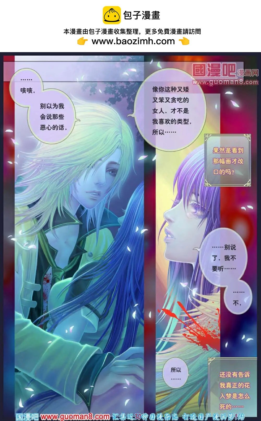 第1话 末路之抉择