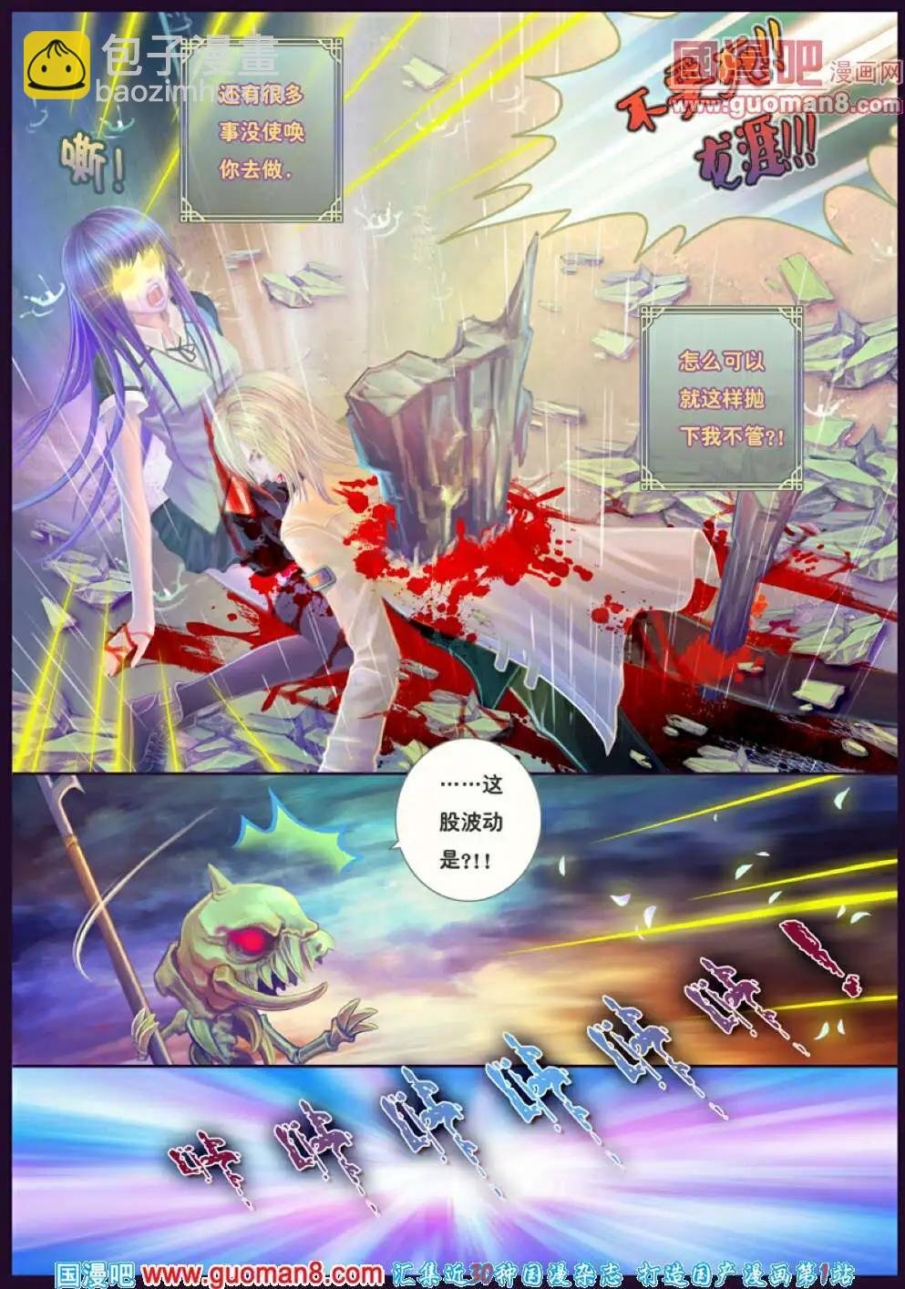 第1话 末路之抉择