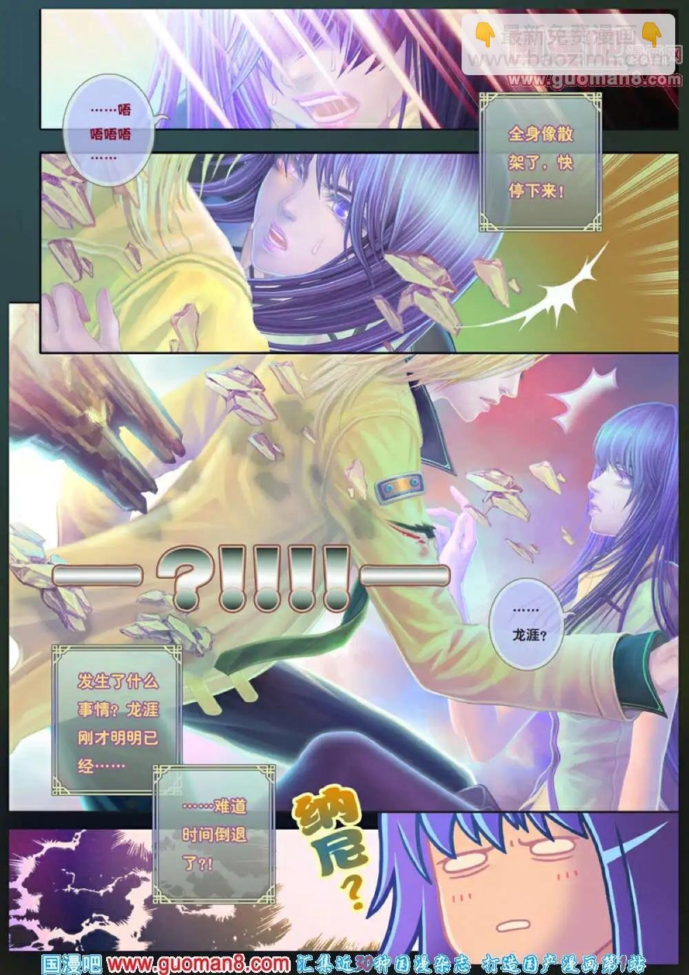 第1话 末路之抉择