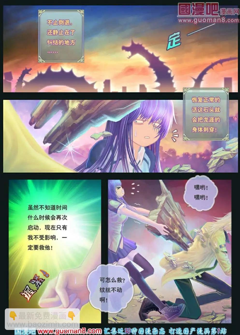 第1话 末路之抉择