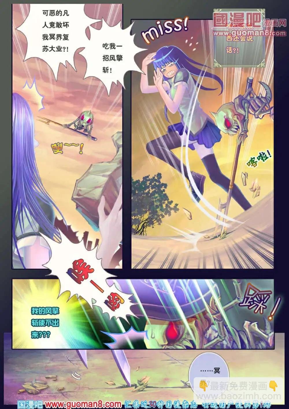 第1话 末路之抉择