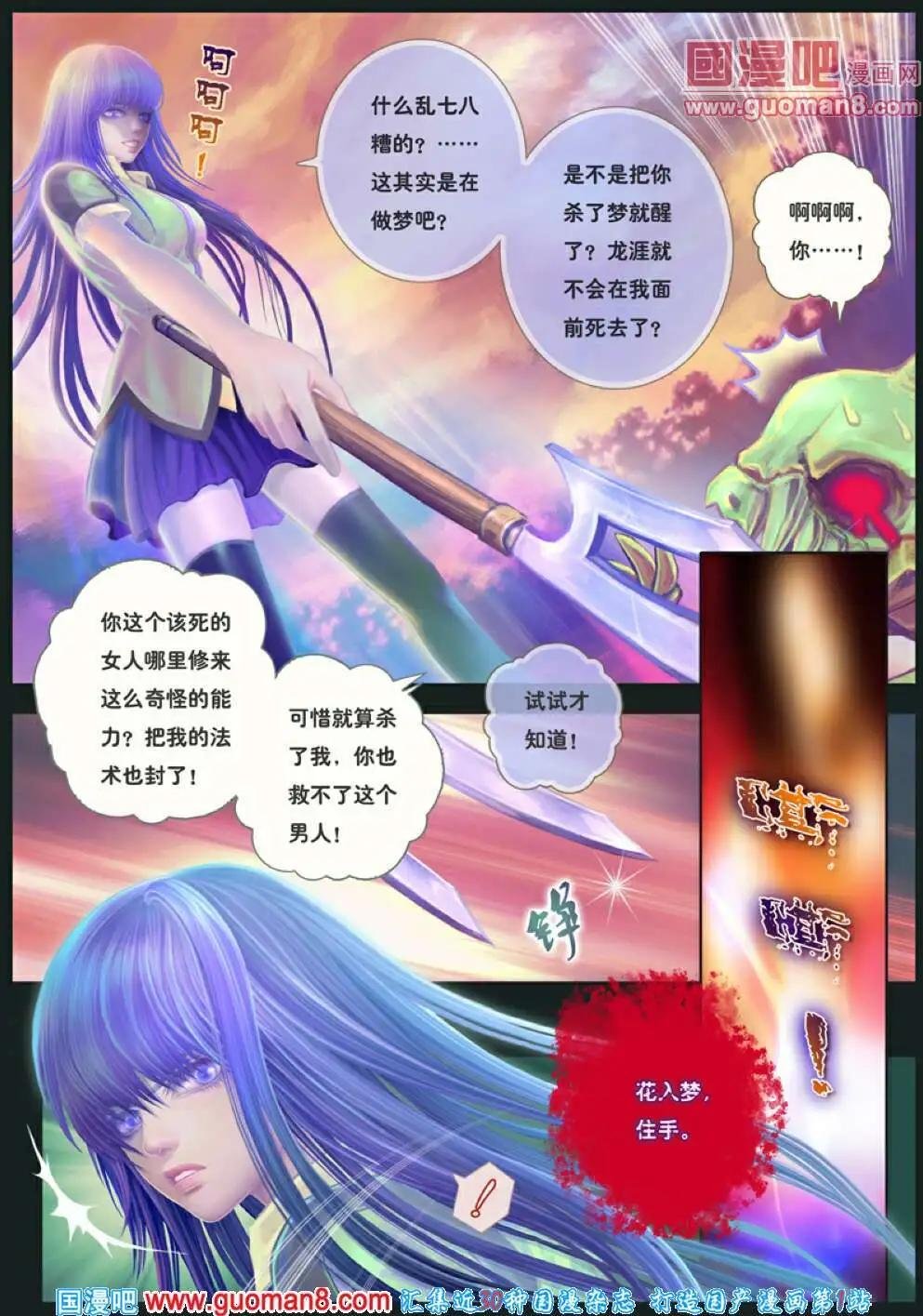 第1话 末路之抉择