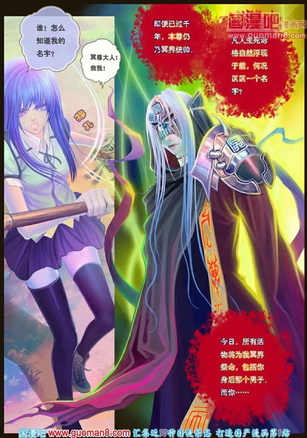第1话 末路之抉择