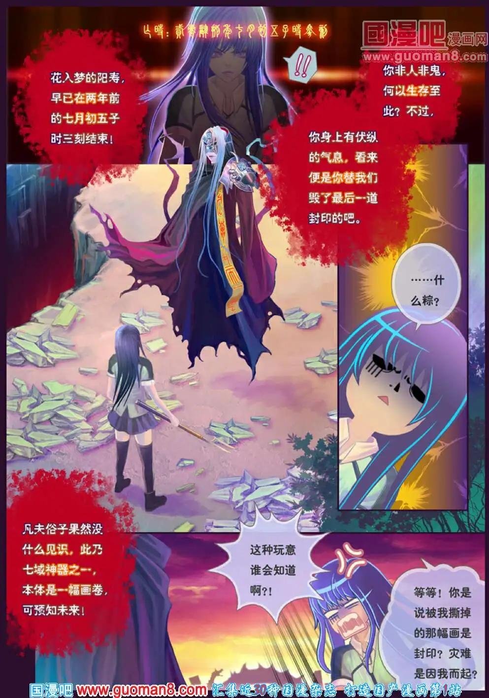 第1话 末路之抉择