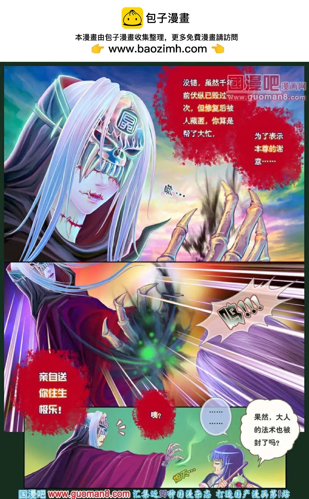第1话 末路之抉择