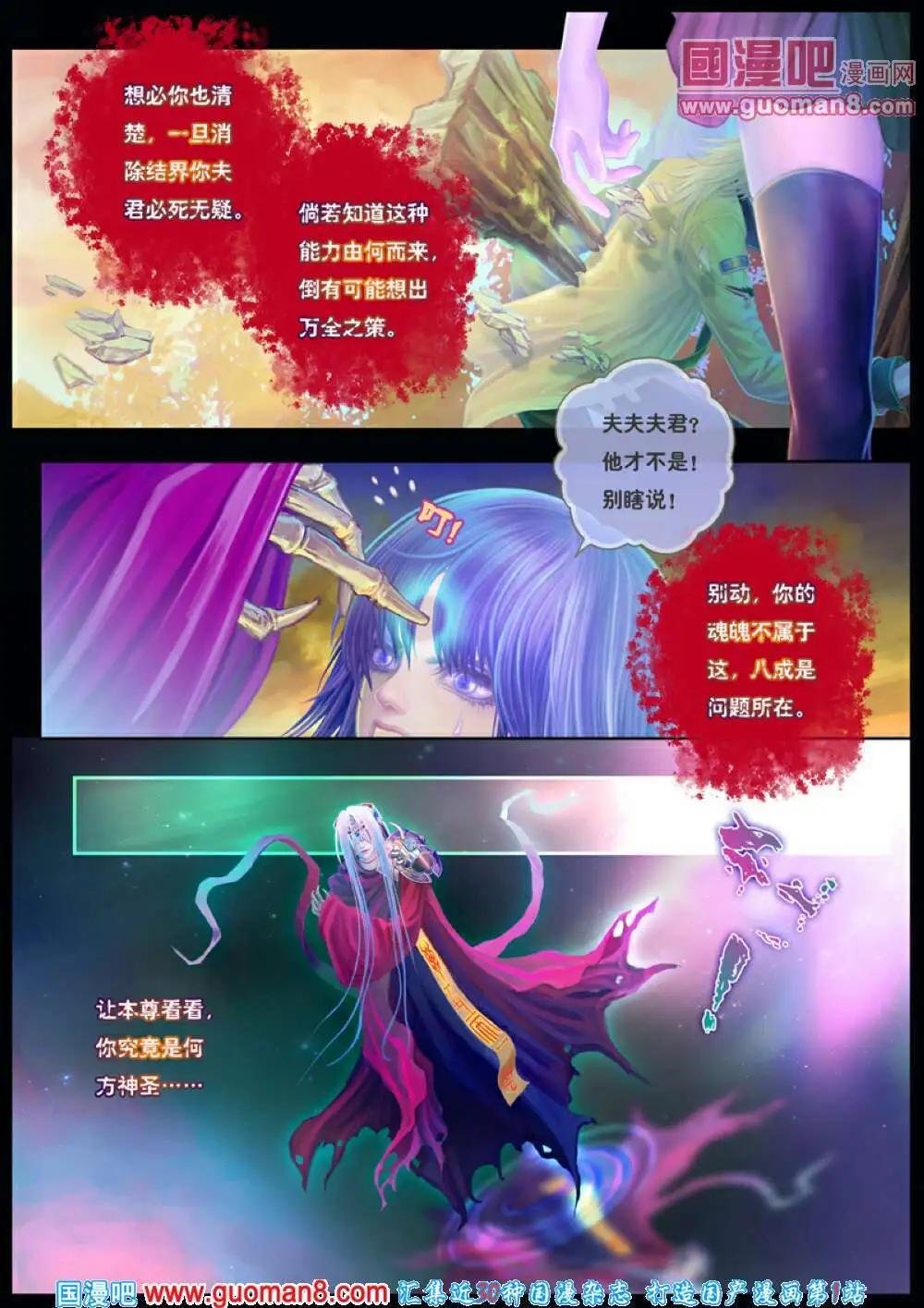 第1话 末路之抉择