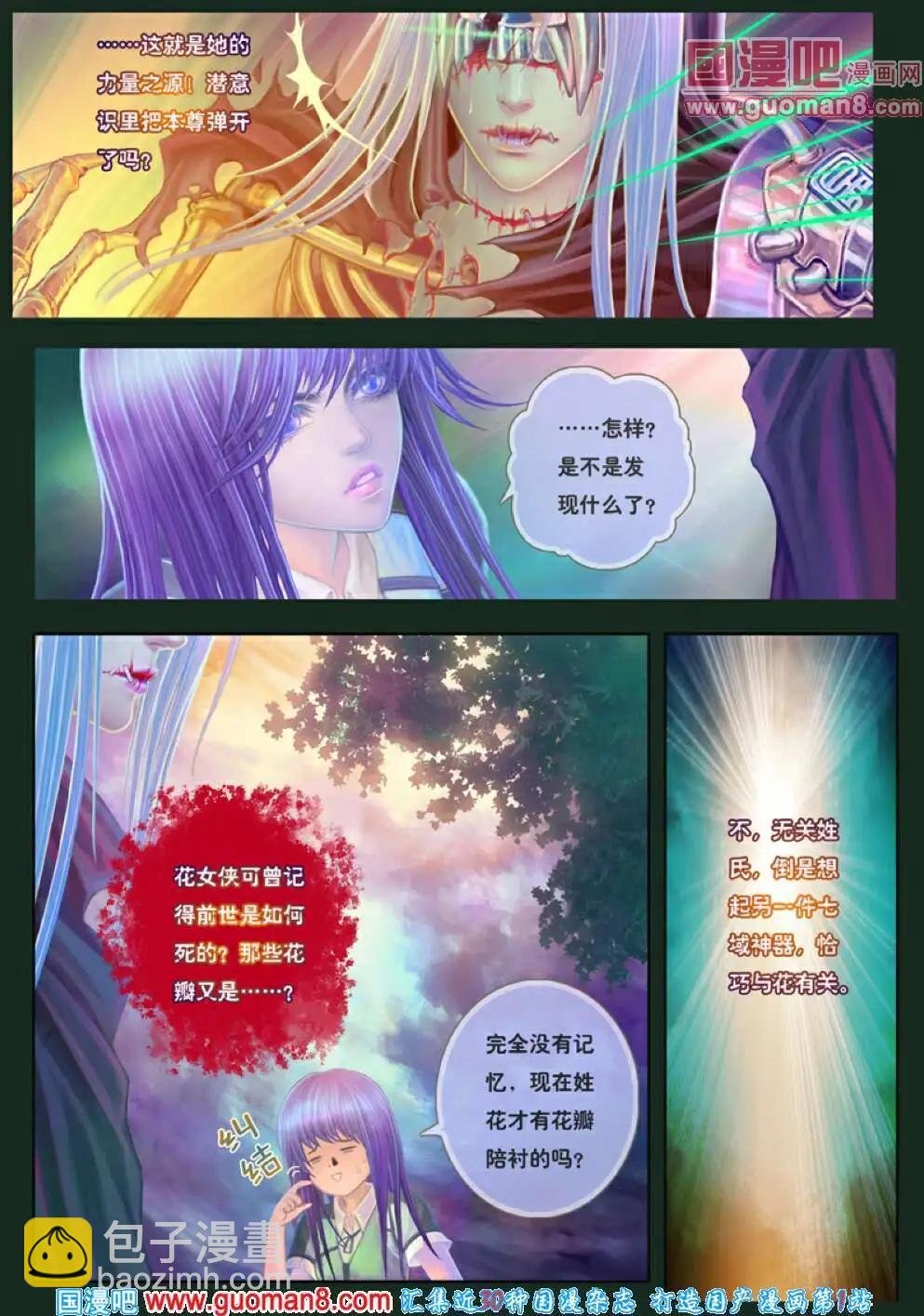 第1话 末路之抉择