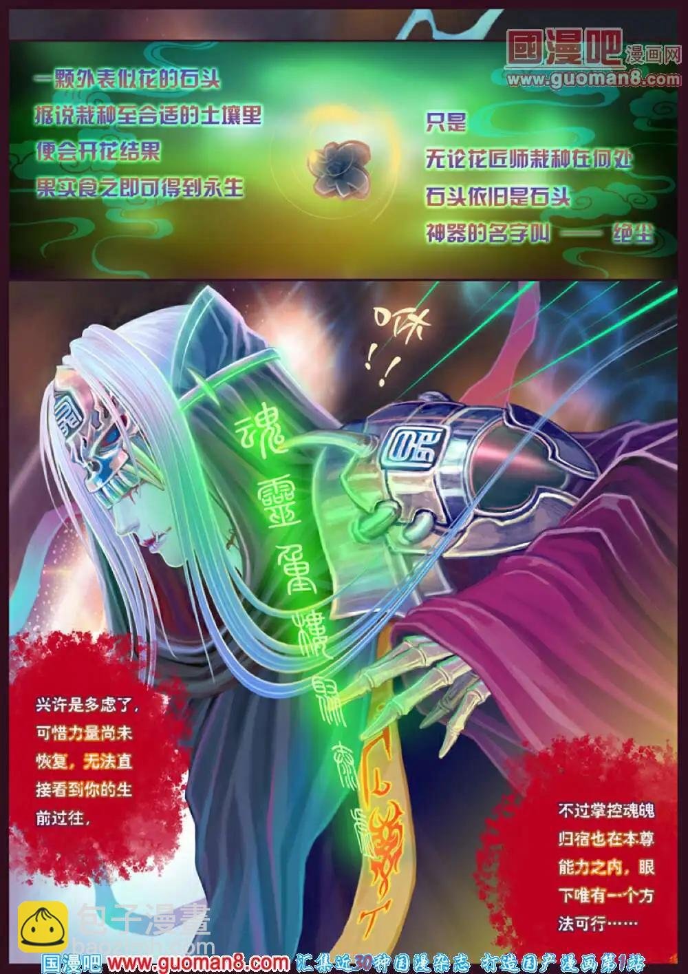 第1话 末路之抉择