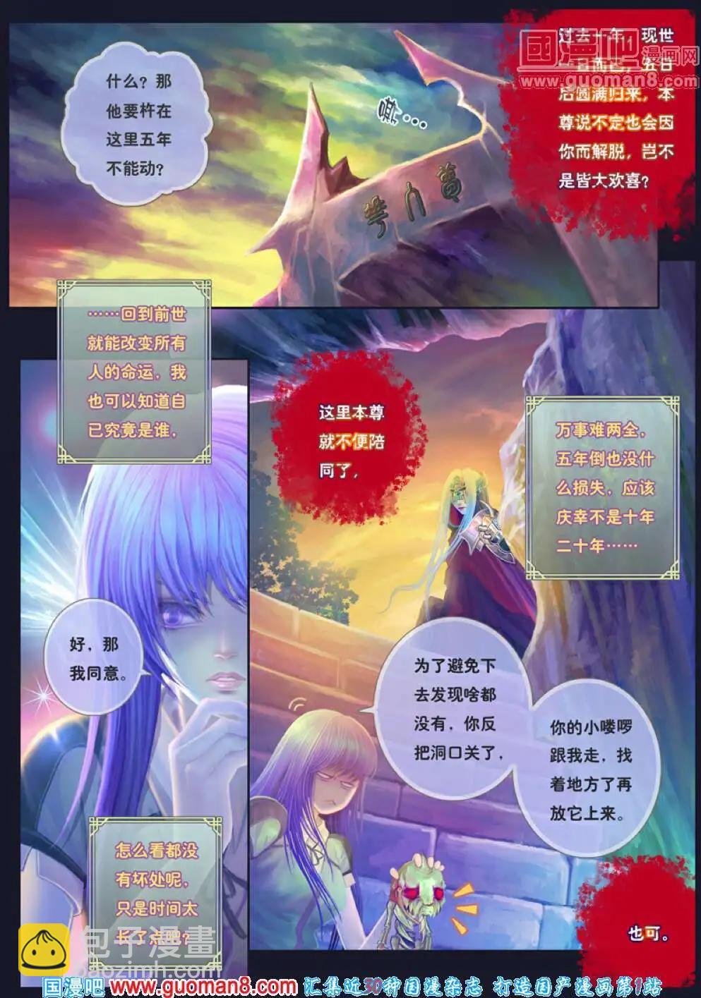 第1话 末路之抉择