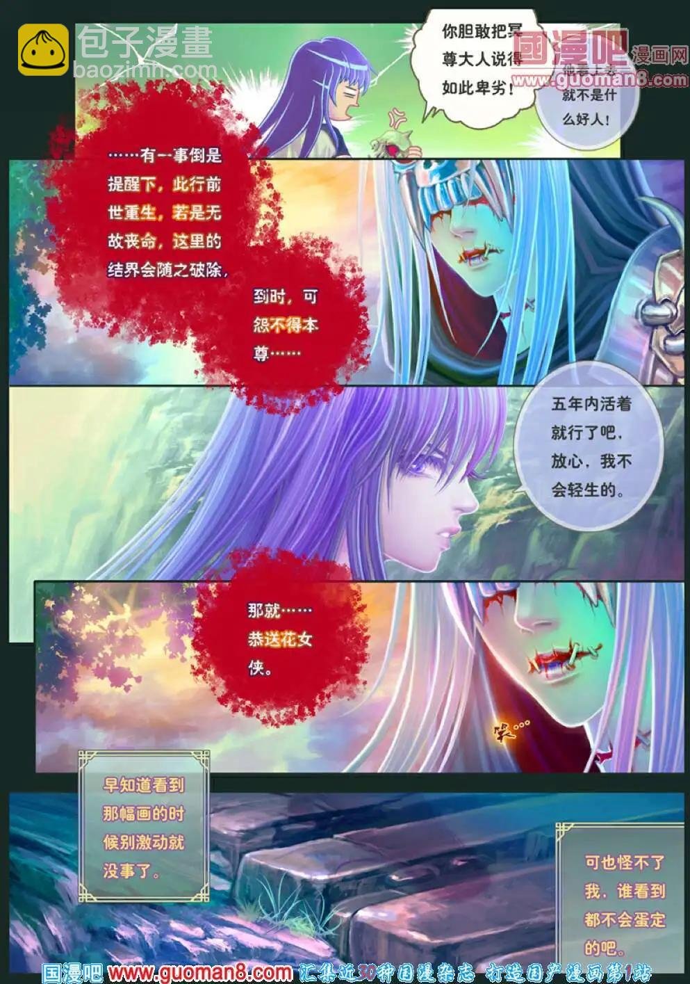第1话 末路之抉择