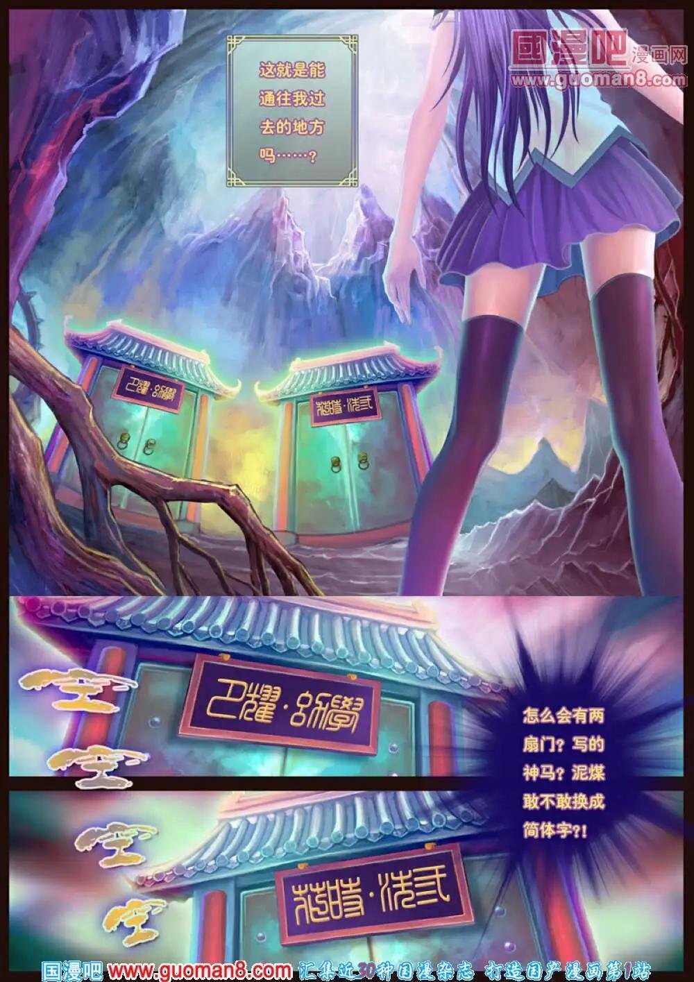 第1话 末路之抉择