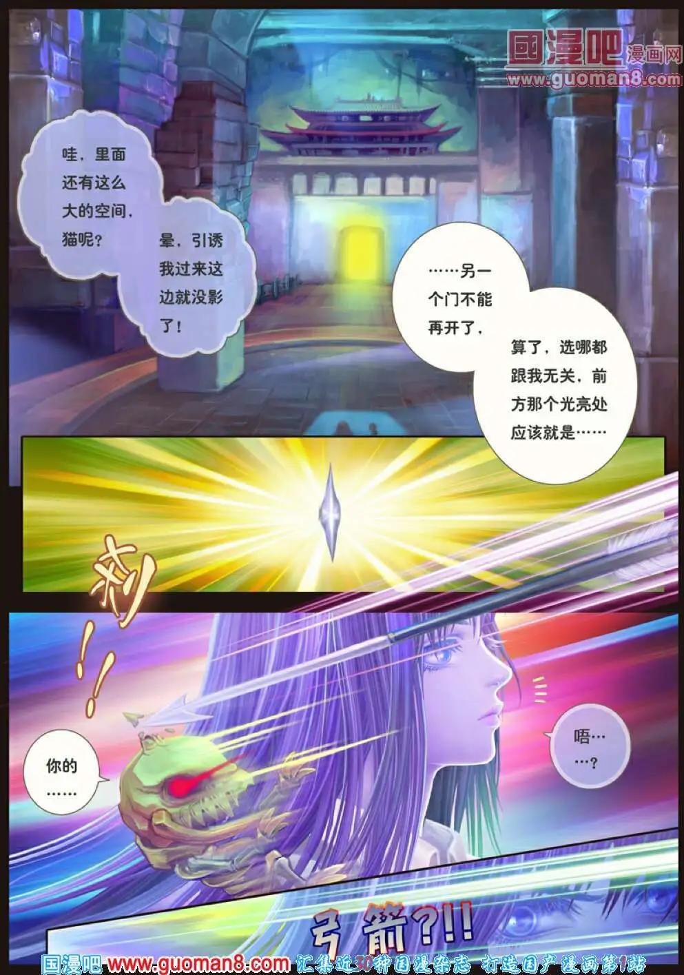 第1话 末路之抉择