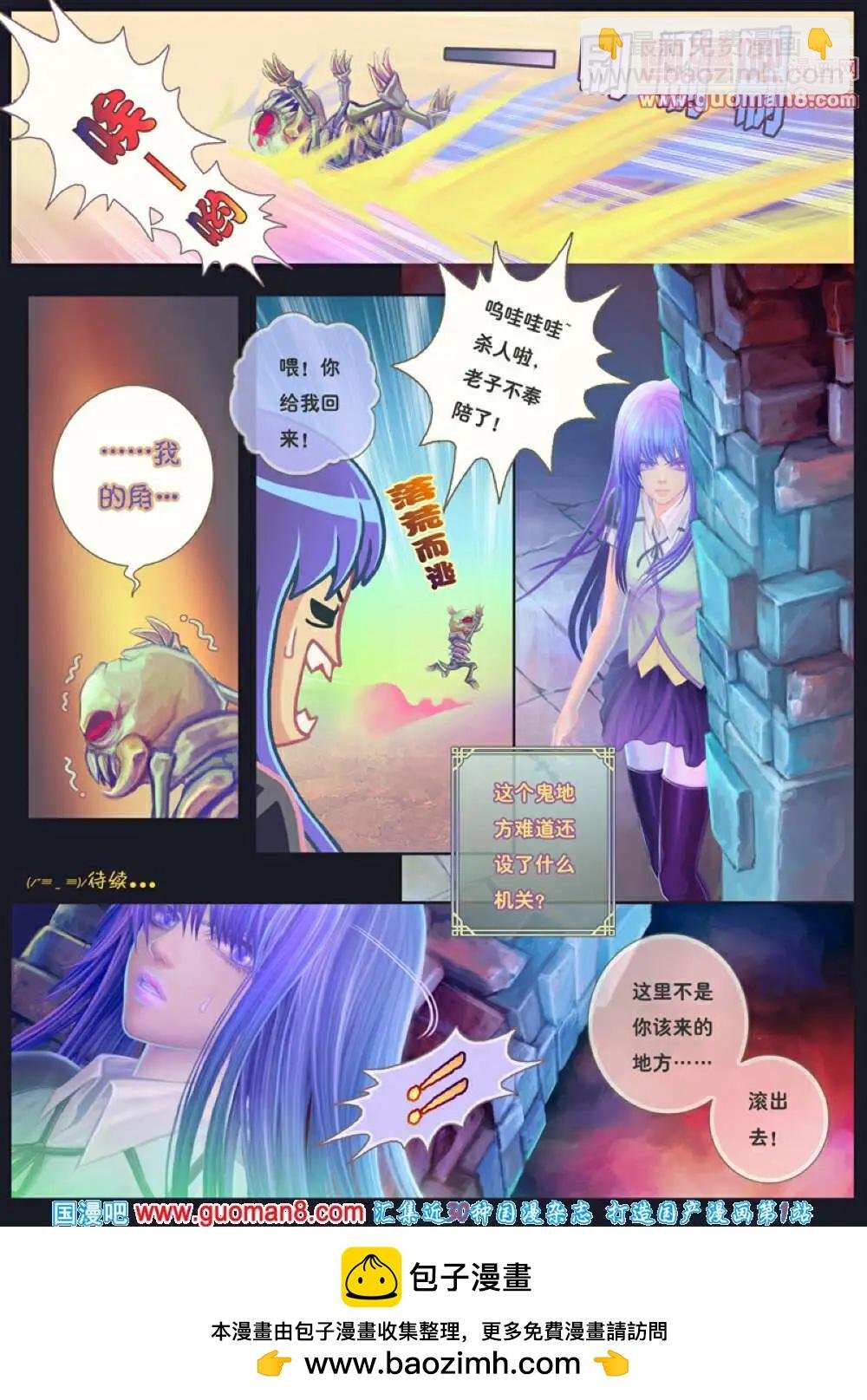 第1话 末路之抉择