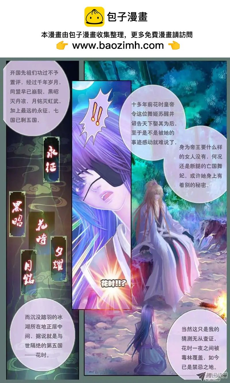 第11话 使魂之纷争（三）