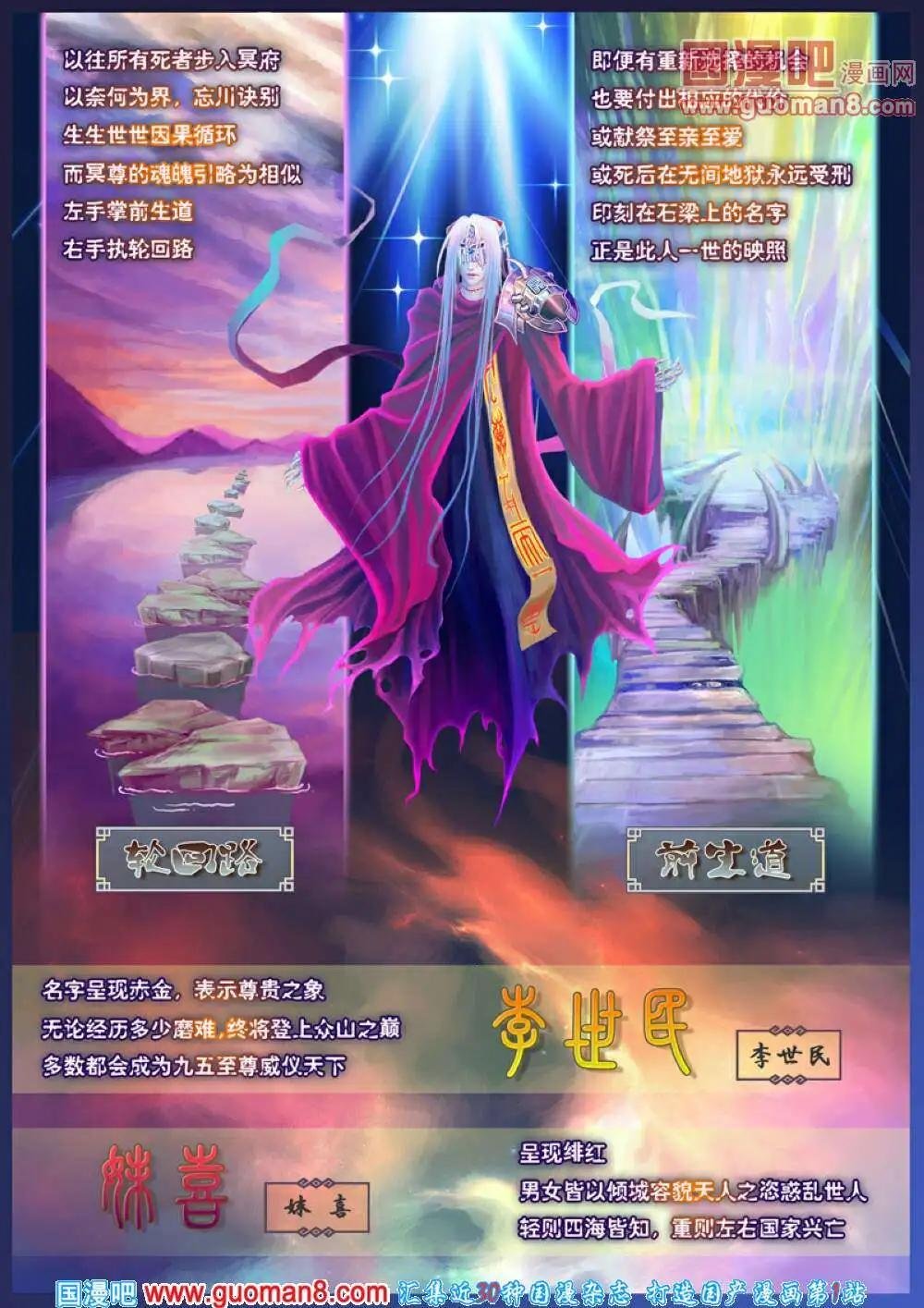 第2话 宿敌之初遇