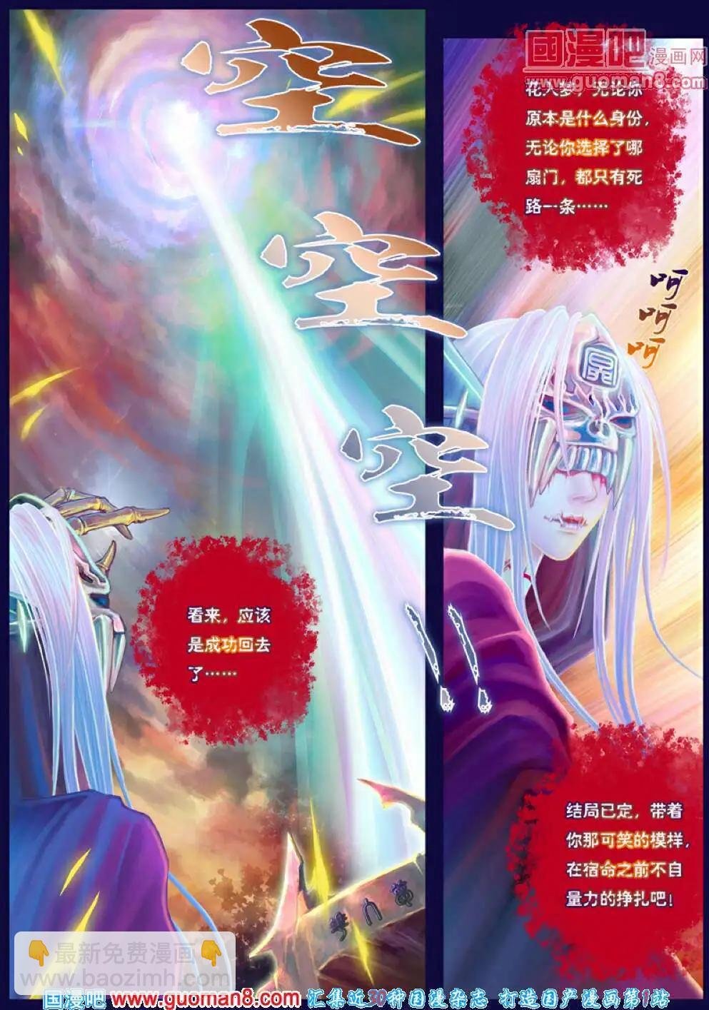 第2话 宿敌之初遇