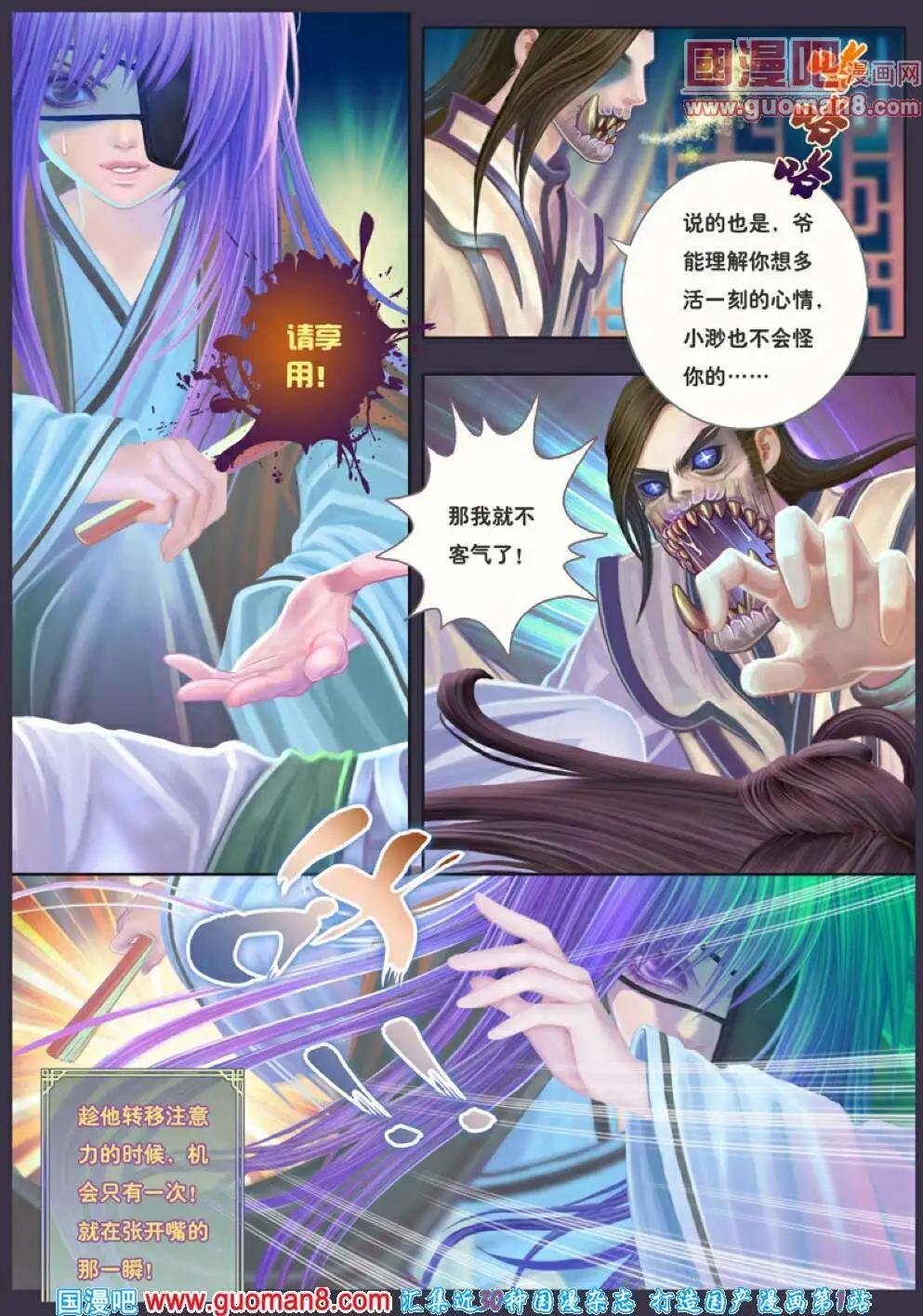 第4话 记忆之矢车