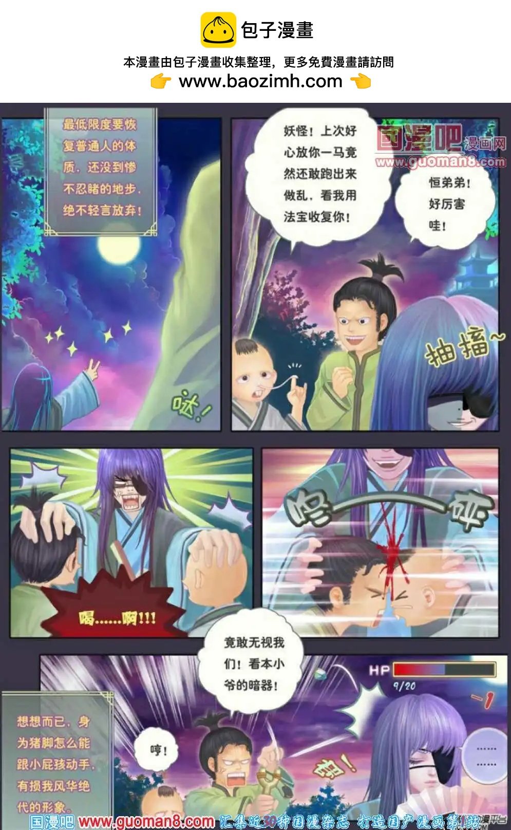 第5话 声言之绯扇