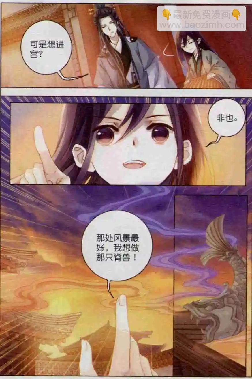 第01话 吞脊兽（上）