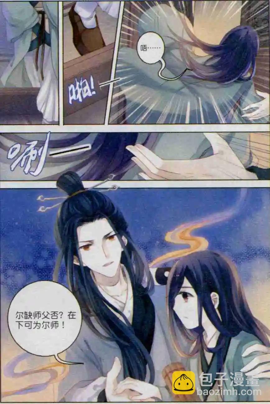 第01话 吞脊兽（上）
