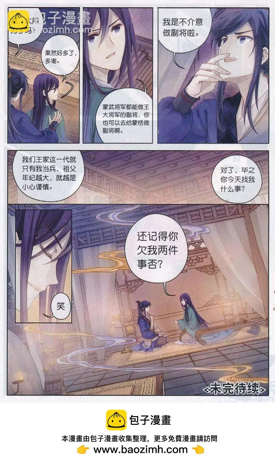第16话 锡当卢（上）