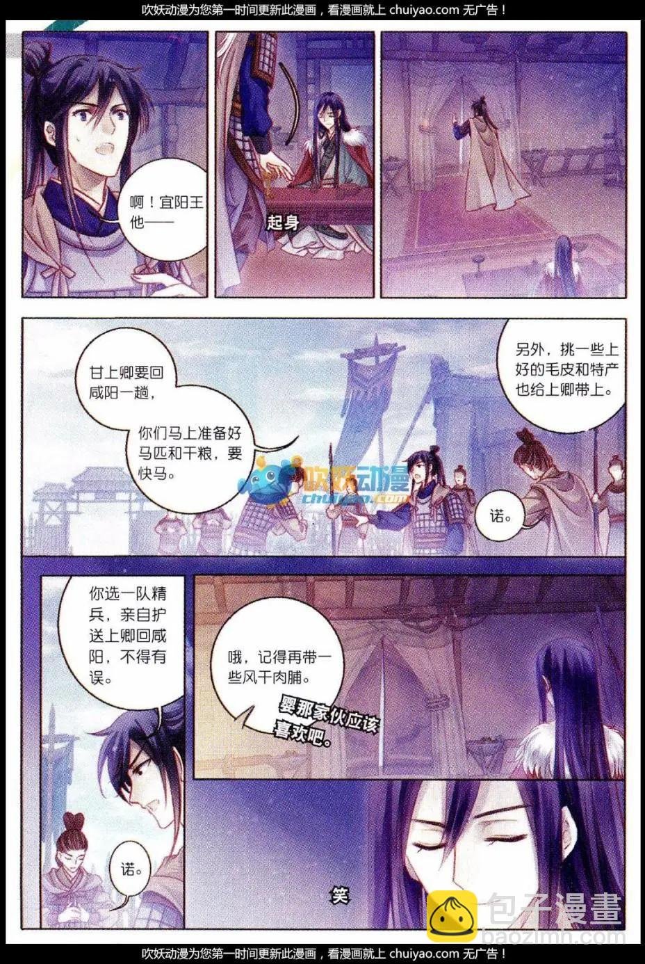 第23话 织女针（上）
