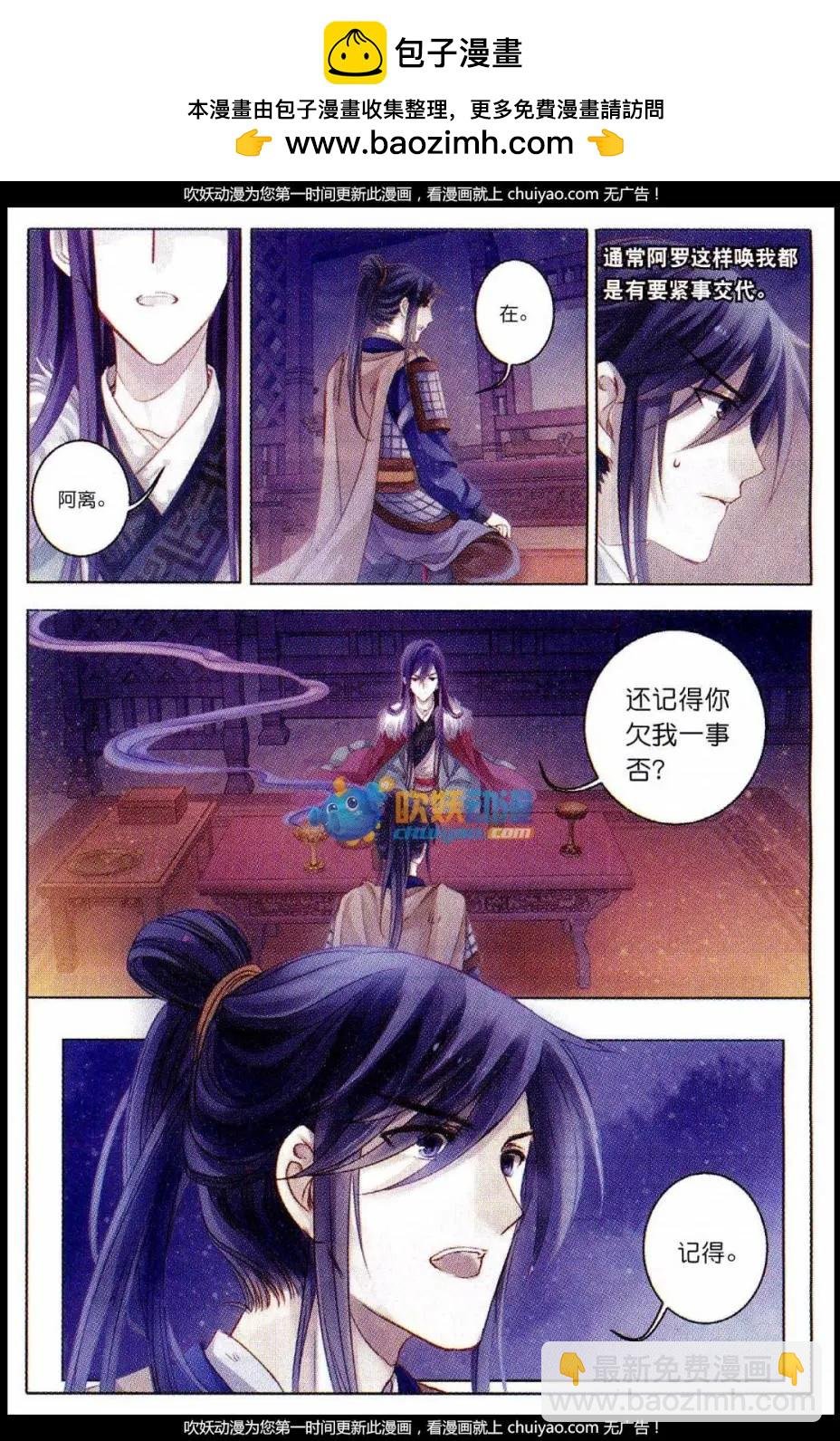 第23话 织女针（上）