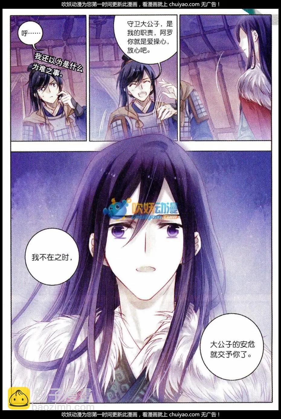 第23话 织女针（上）