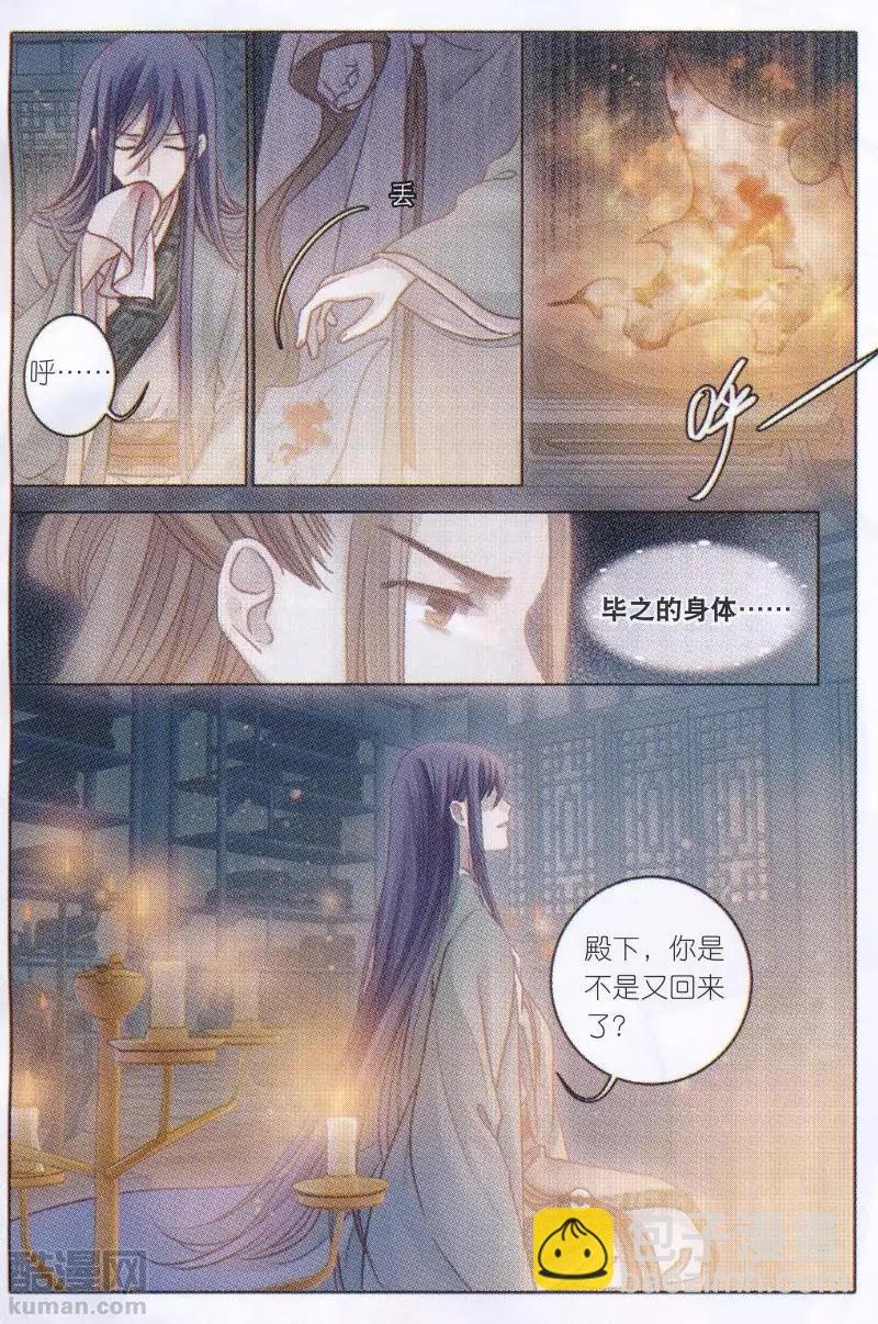 第28话 玉璇玑（中）