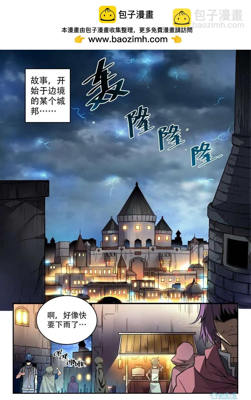 序章