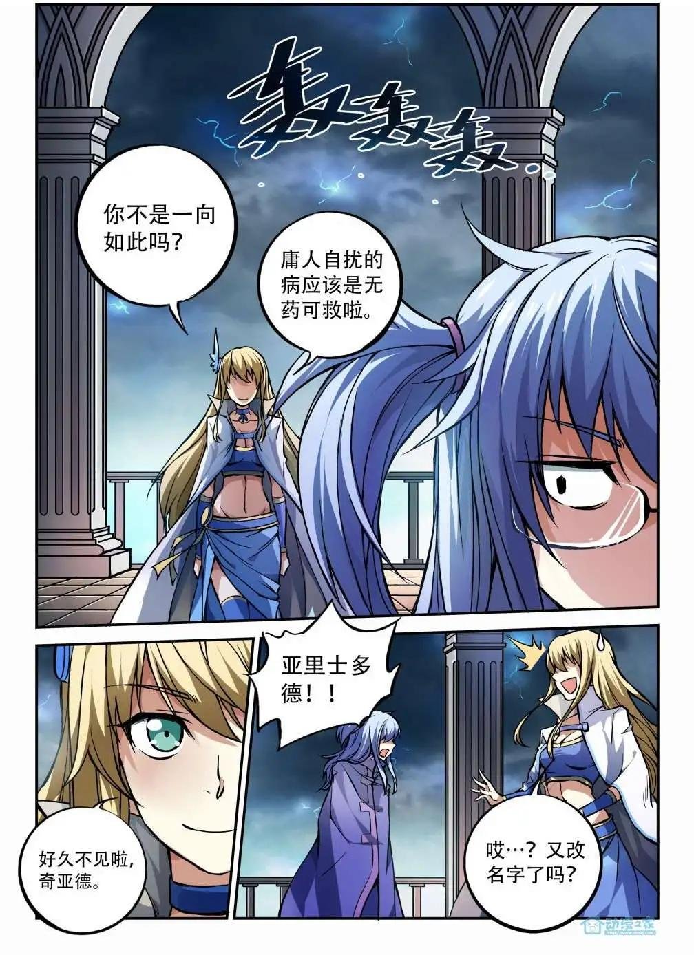 序章