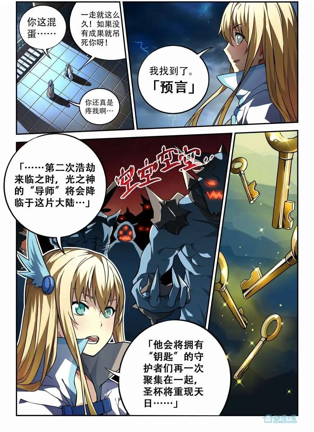 序章