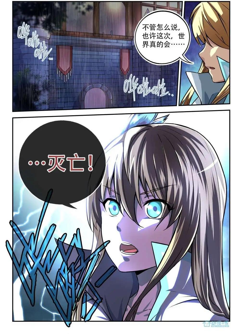 序章