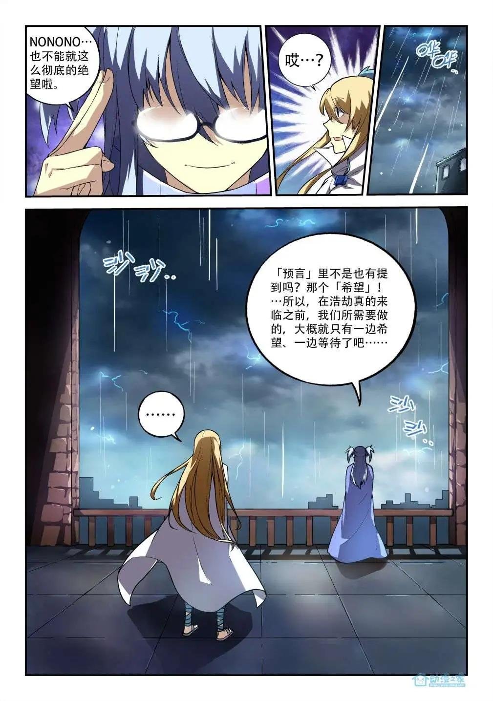 序章